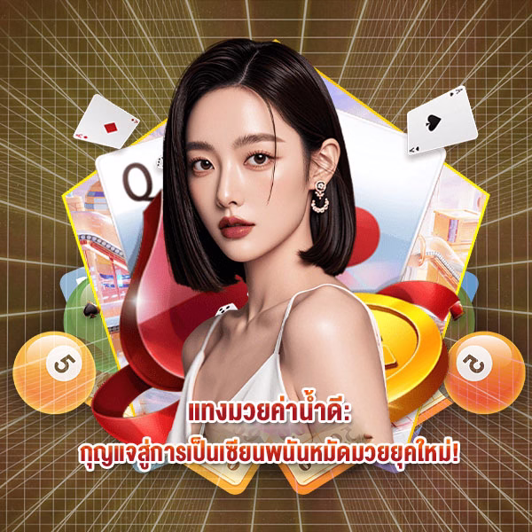 sawan789-muay-betting แบนเนอร์ แทงมวยค่าน้ำดี