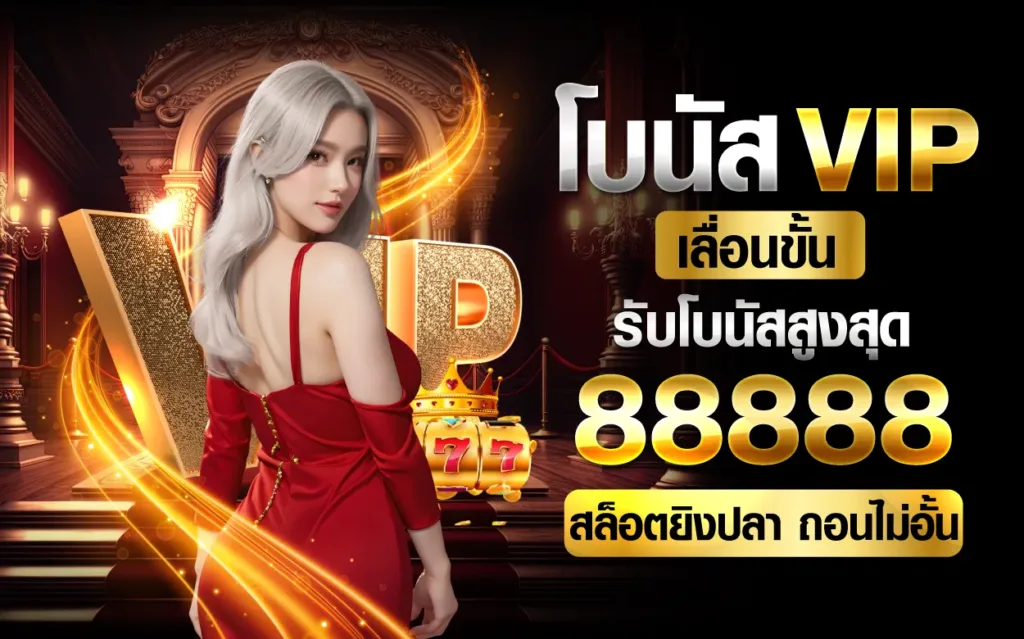 ขั้นตอนการสมัครสมาชิก Sawan789 เพื่อเริ่มเล่นคาสิโนออนไลน์