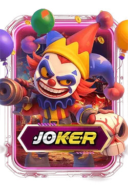 JOKER GAMING สล็อตโจ๊กเกอร์